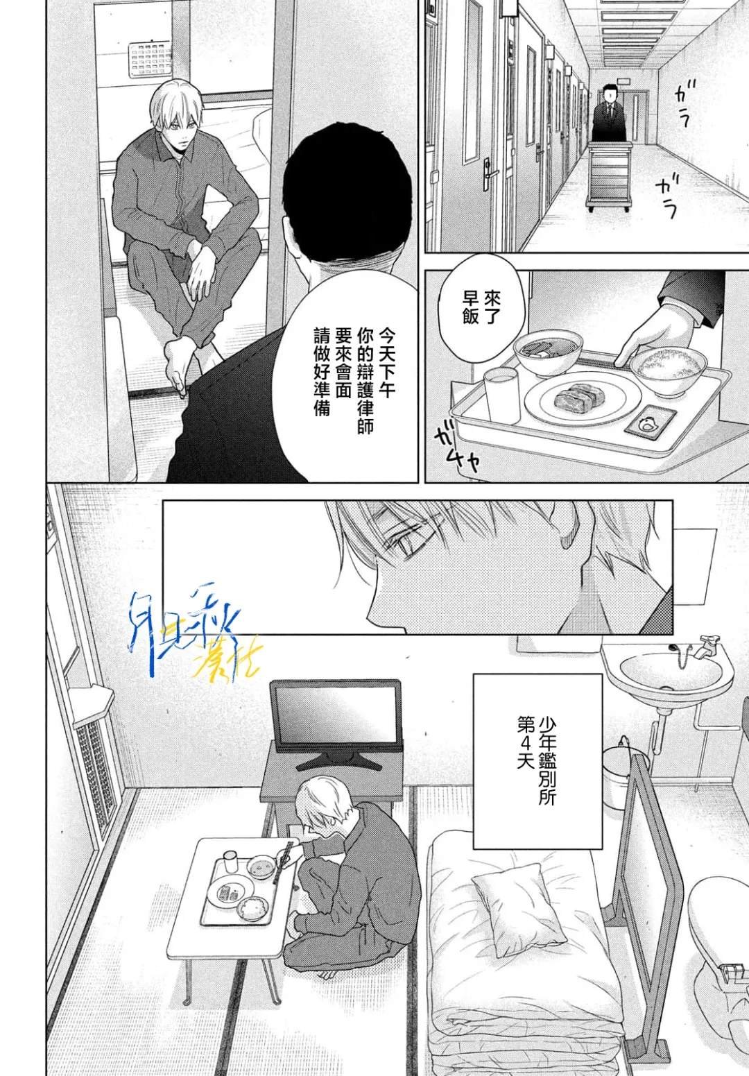第10话
