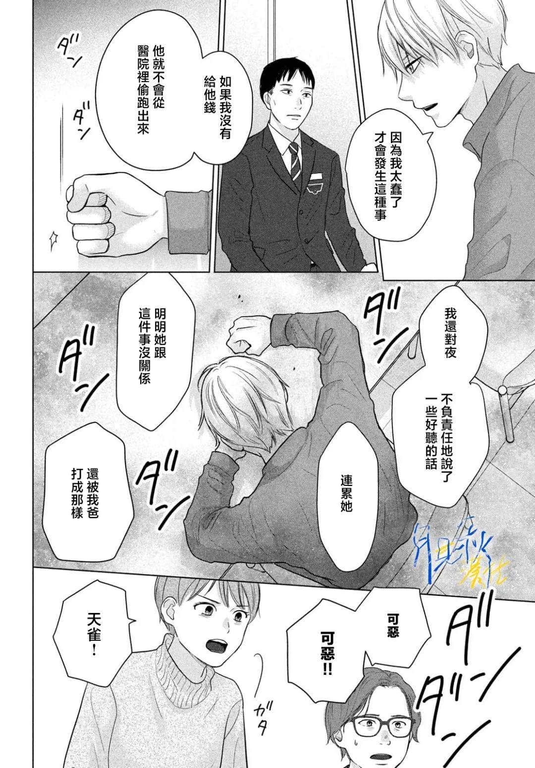 第10话