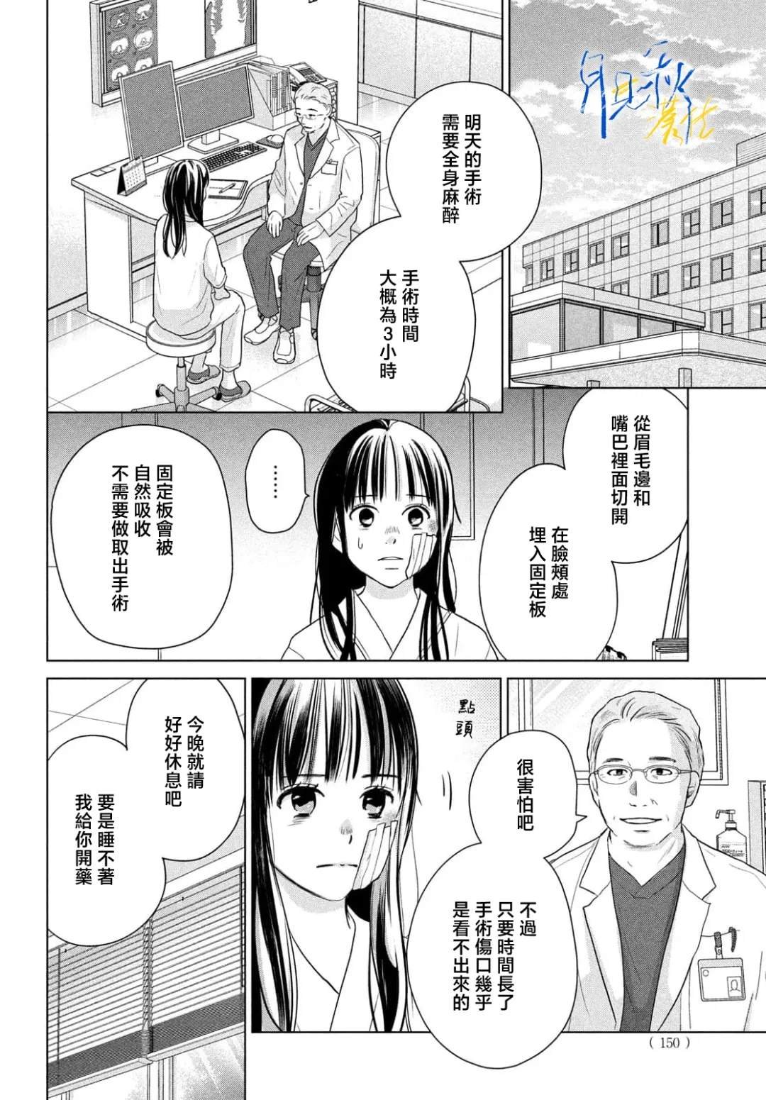 第10话