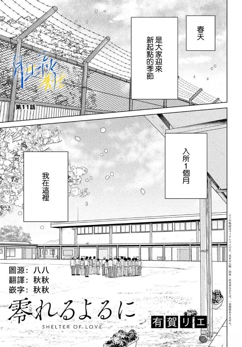 第11话