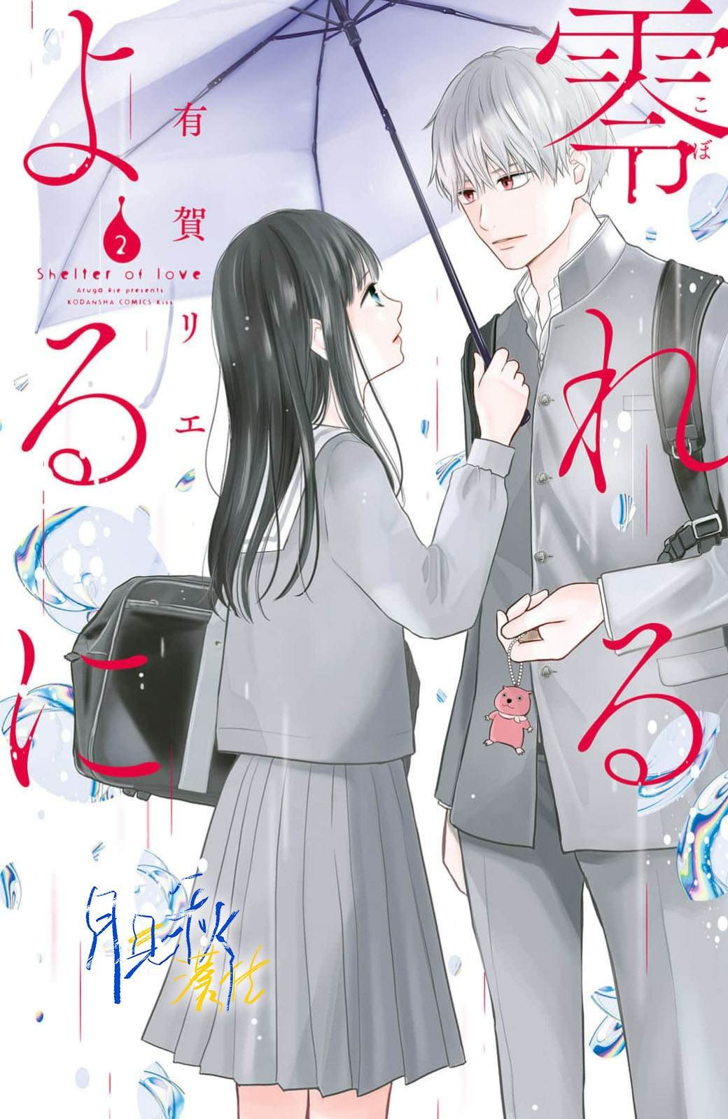第5话