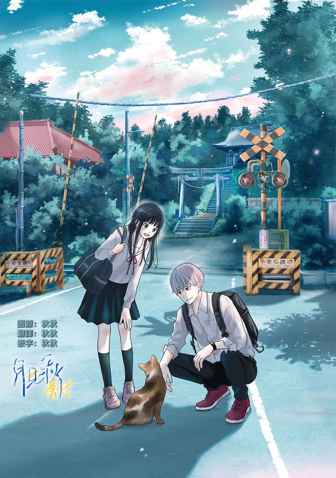第5话