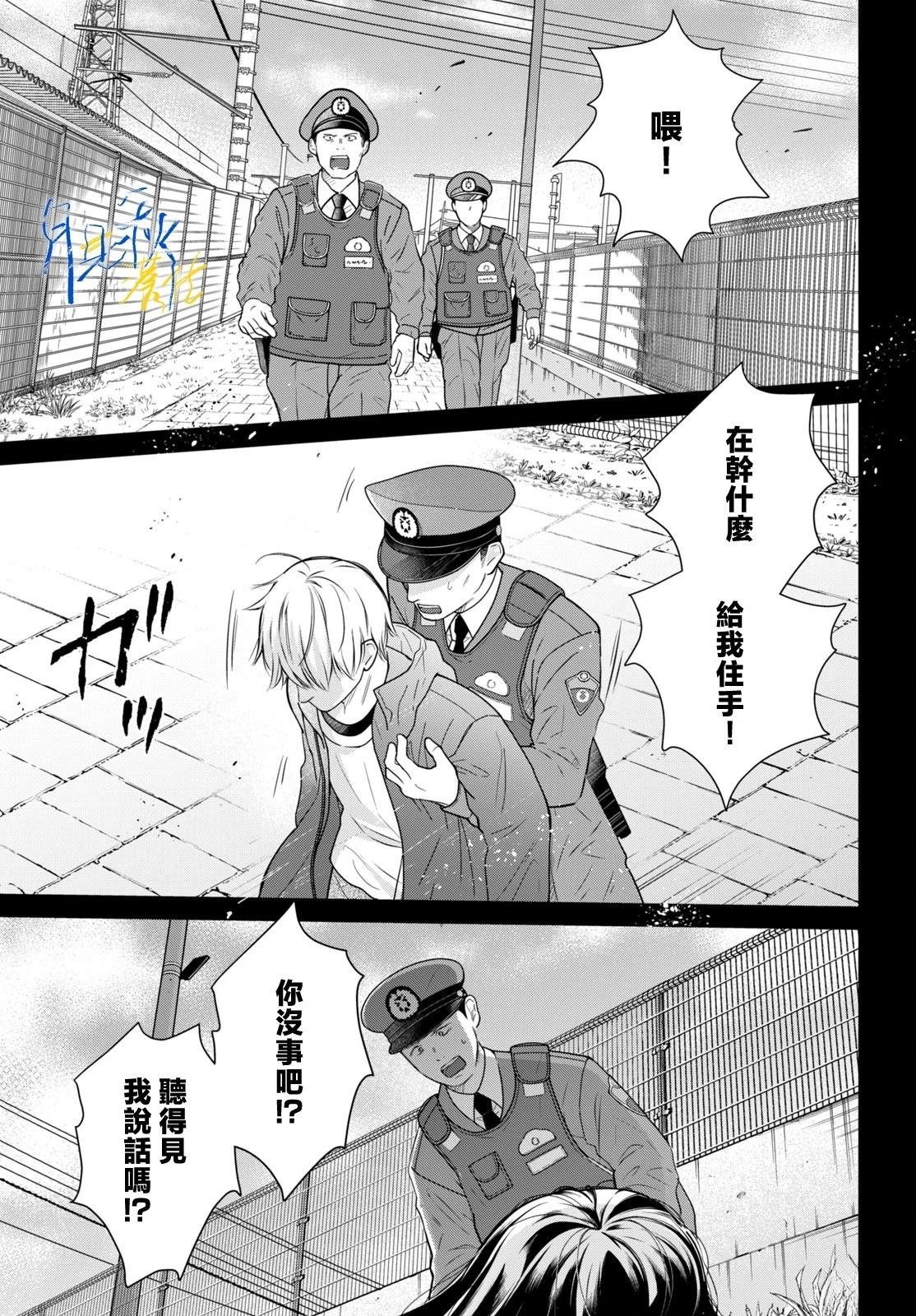 第9话