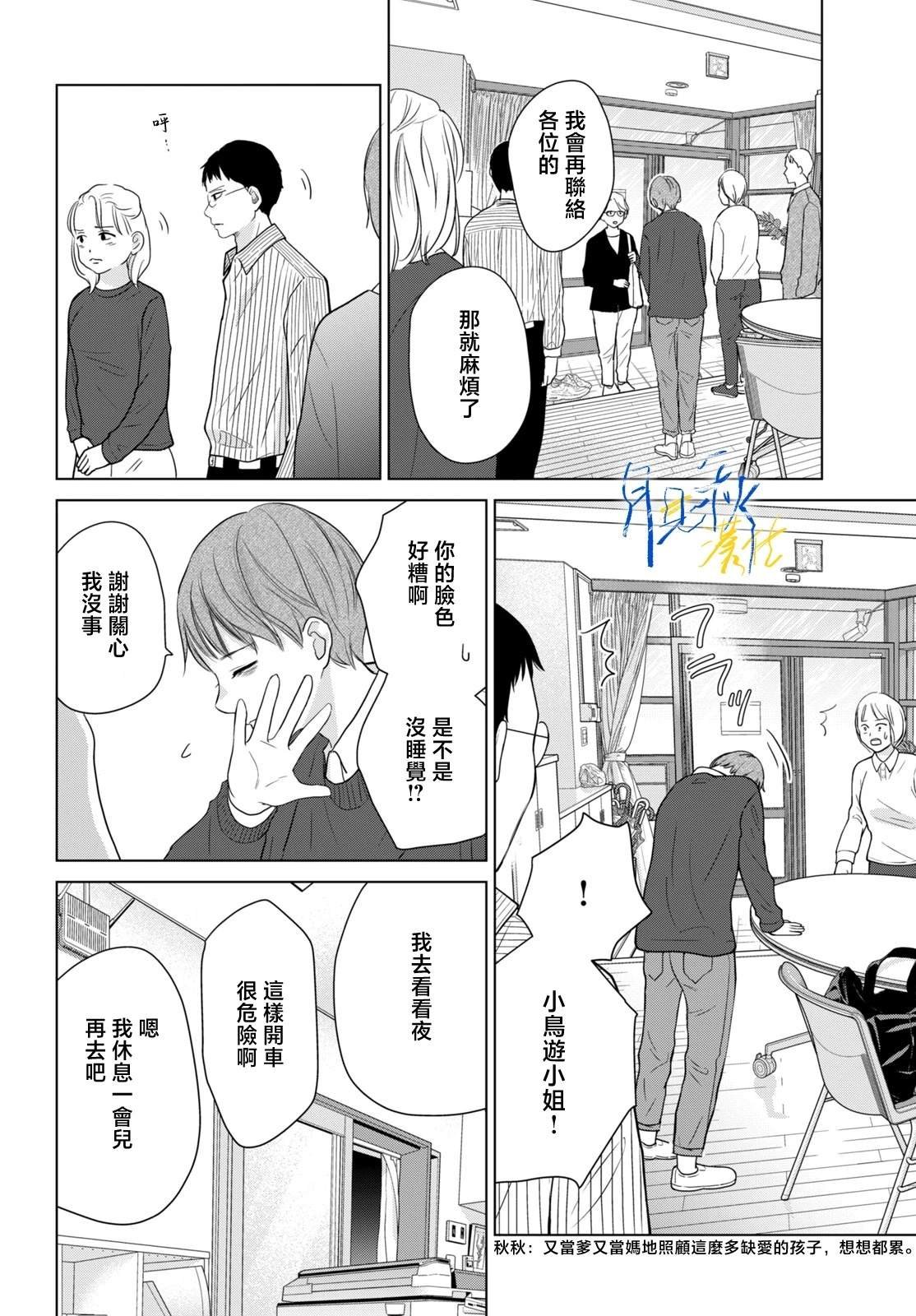 第9话