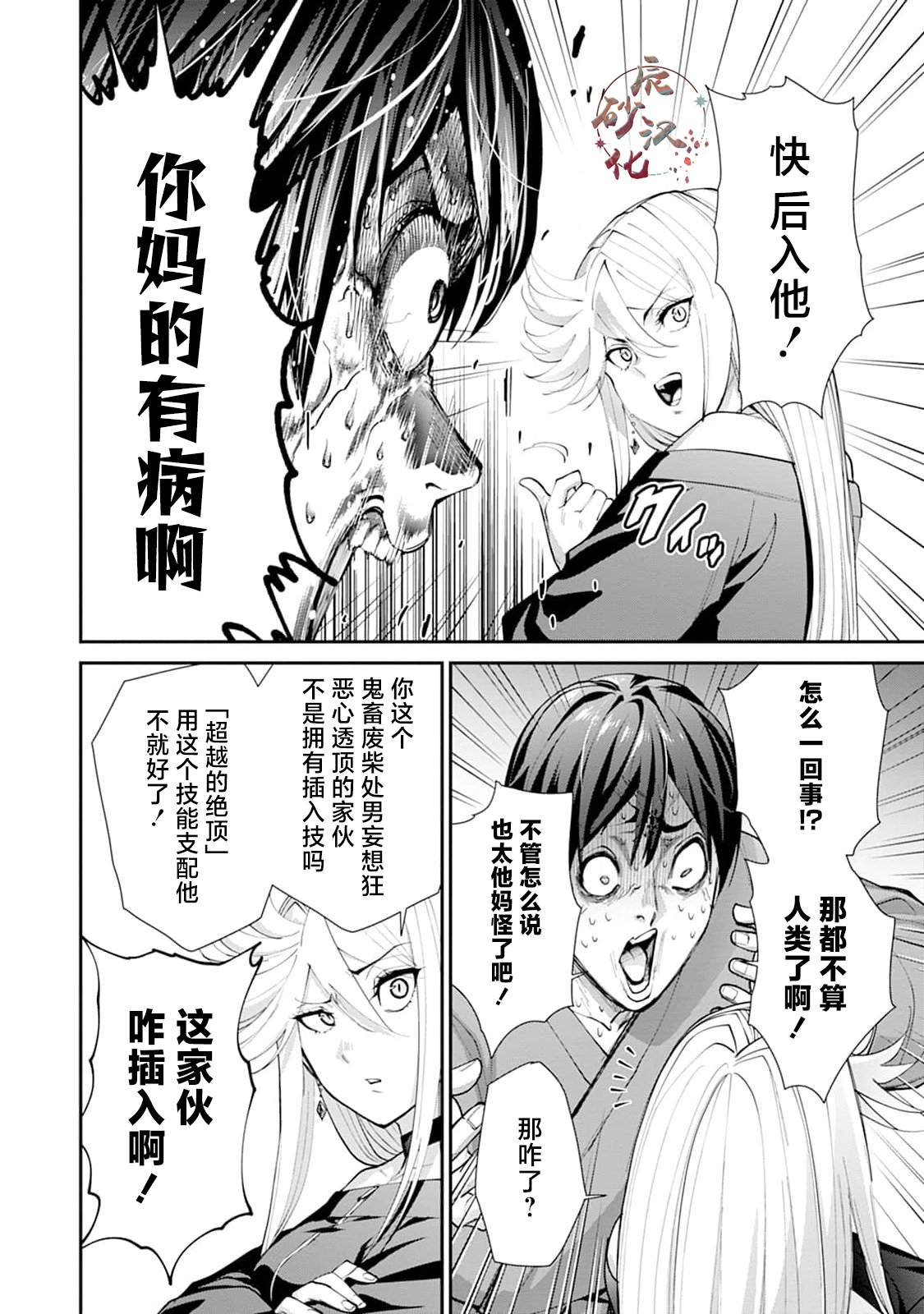 第1话