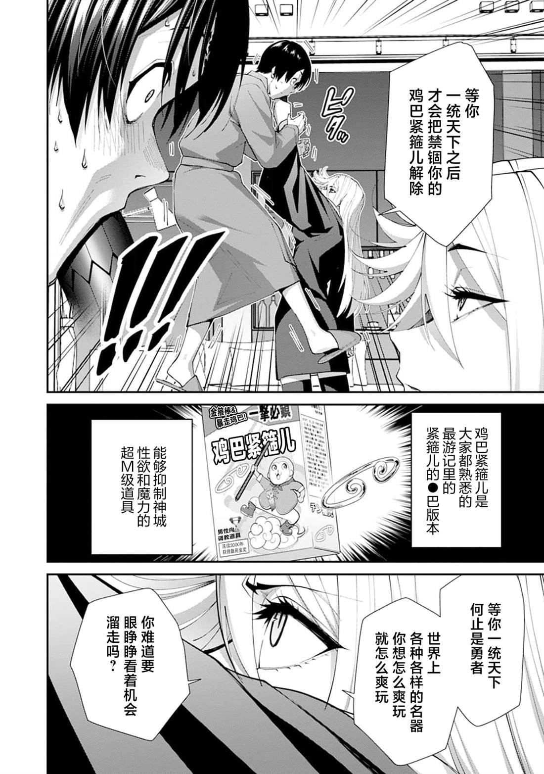 第2话