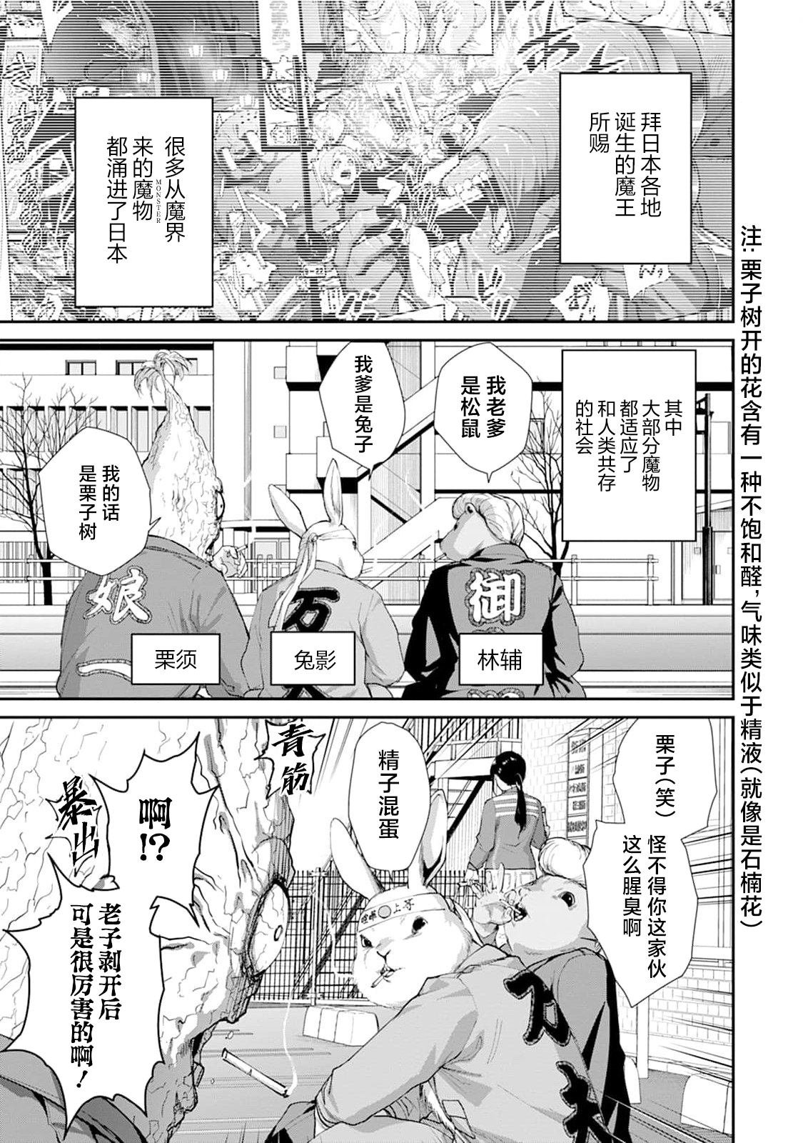 第3话