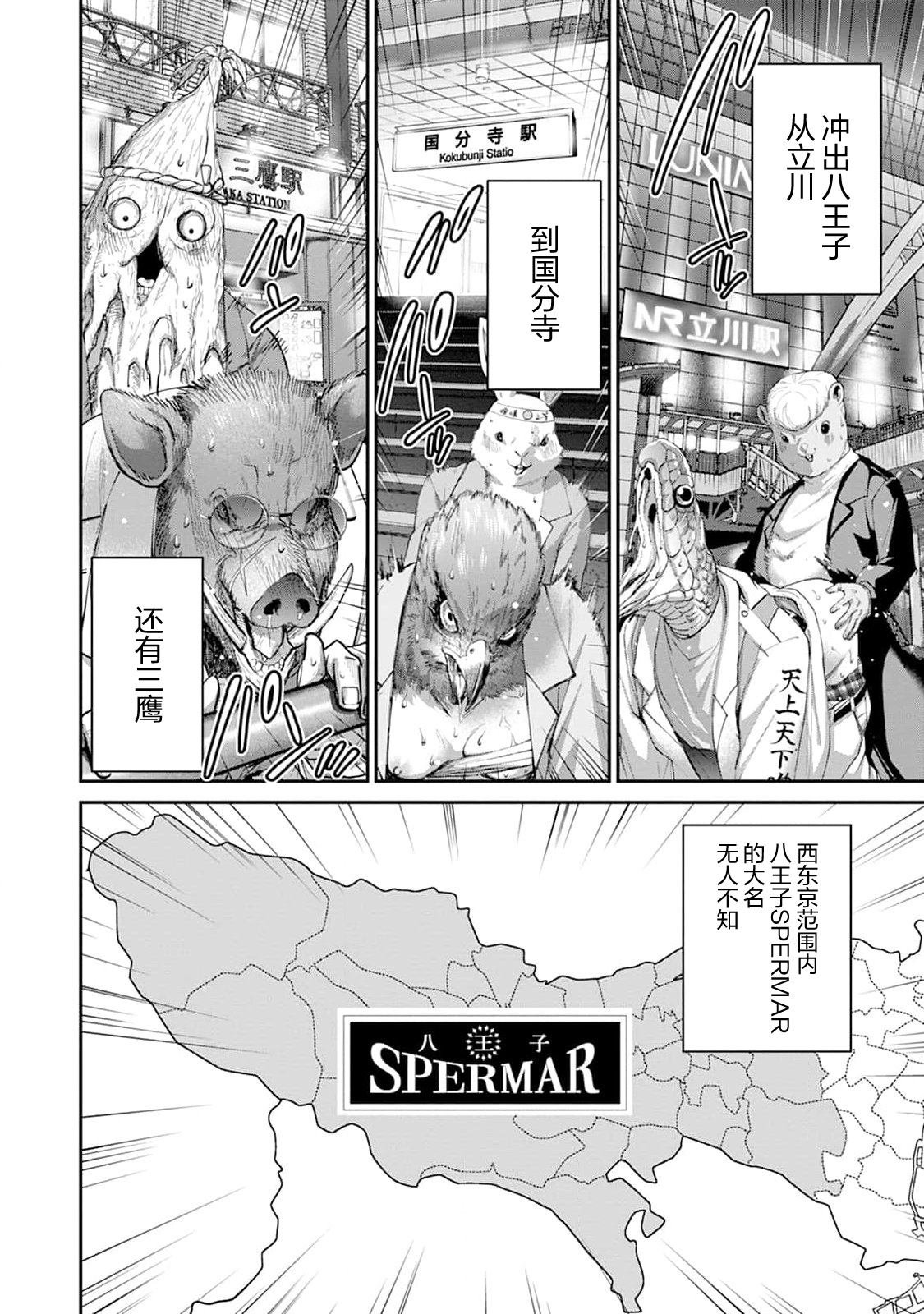 第4话