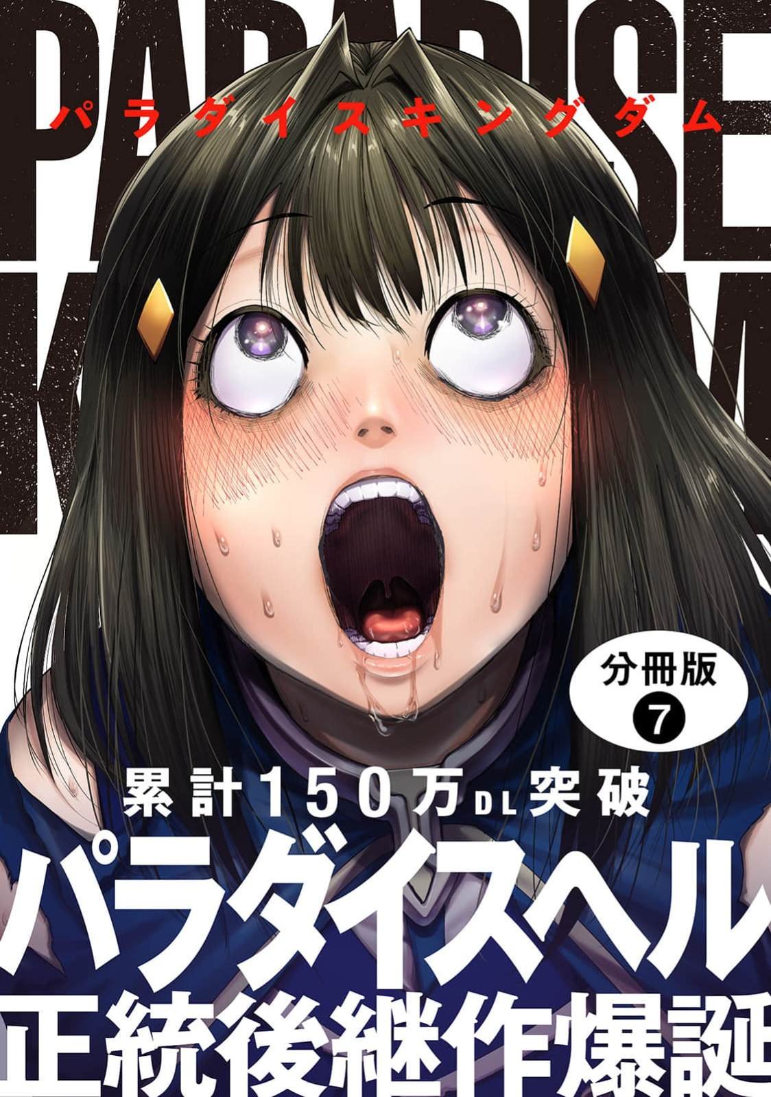 第7话