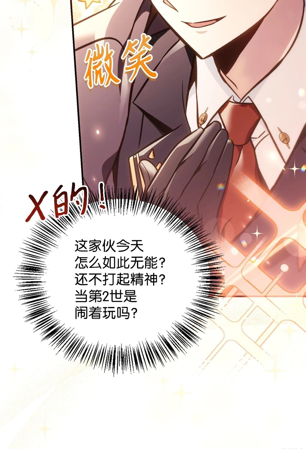第102话