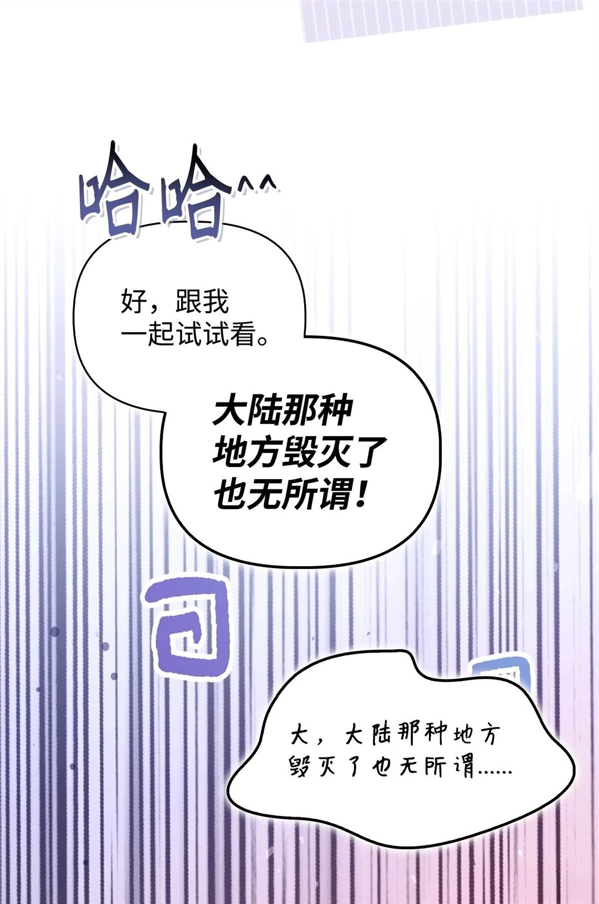 第103话
