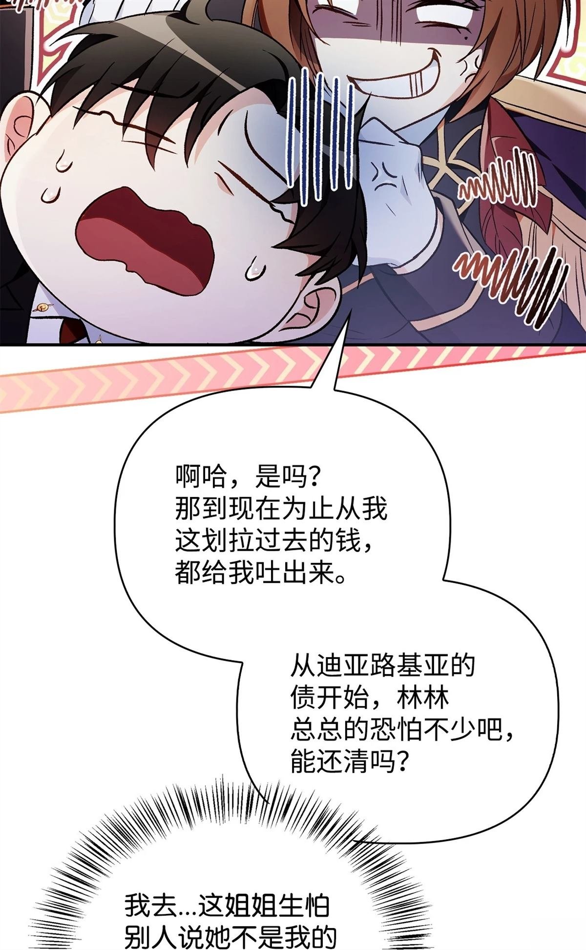 第105话