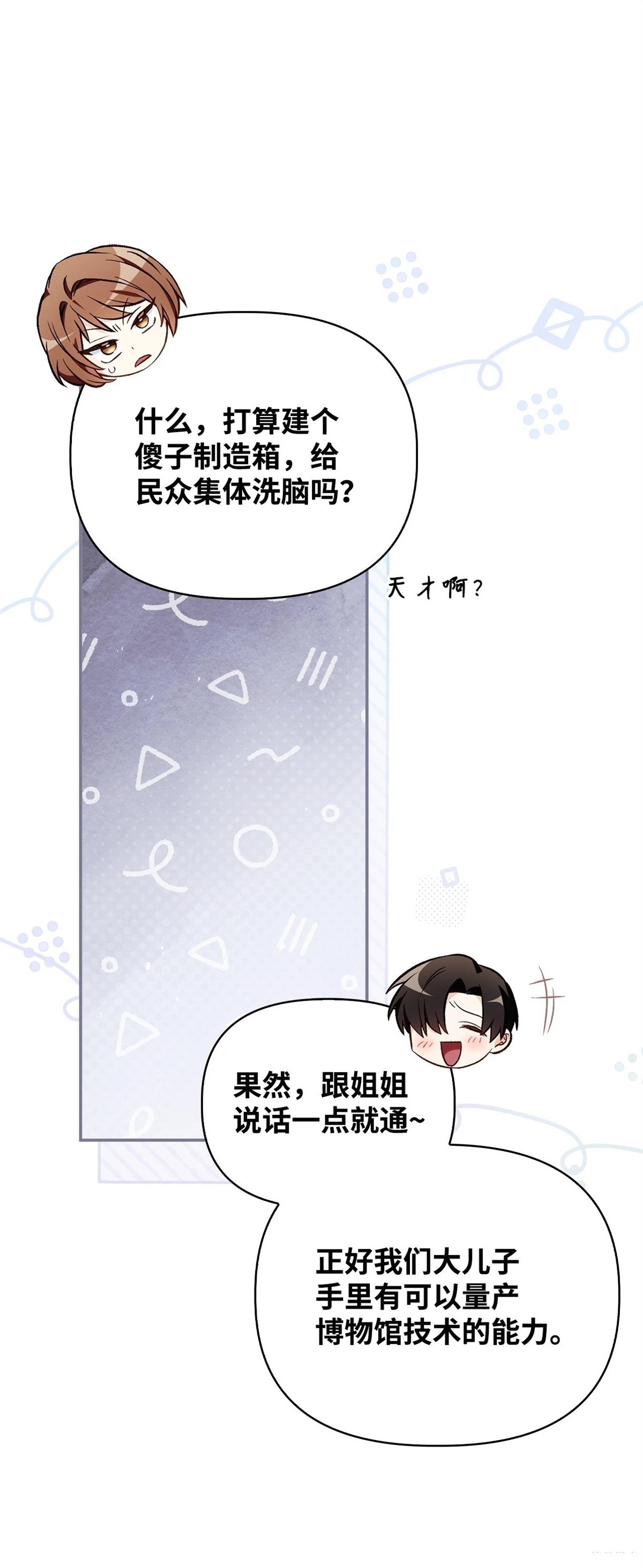 第105话