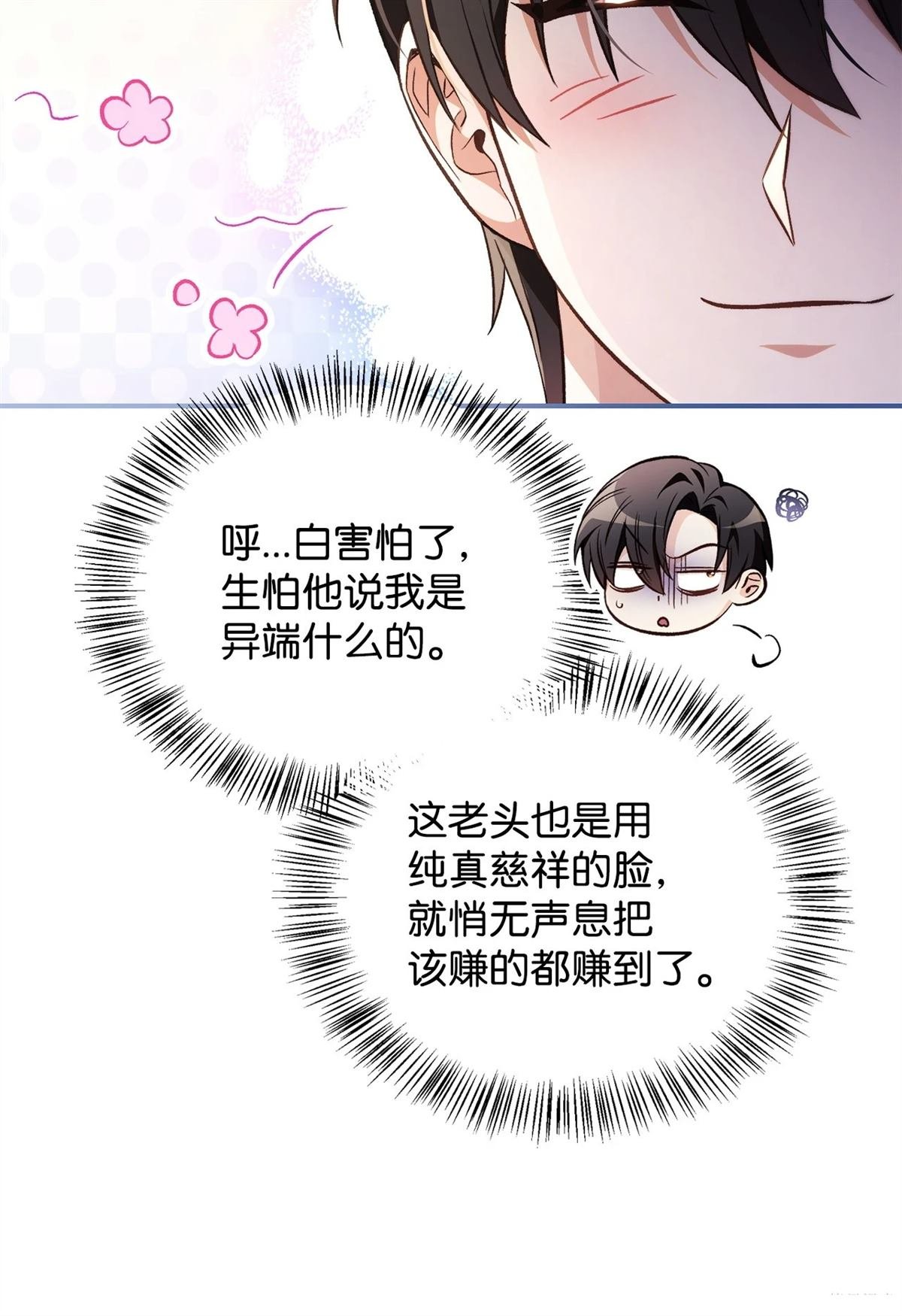 第105话