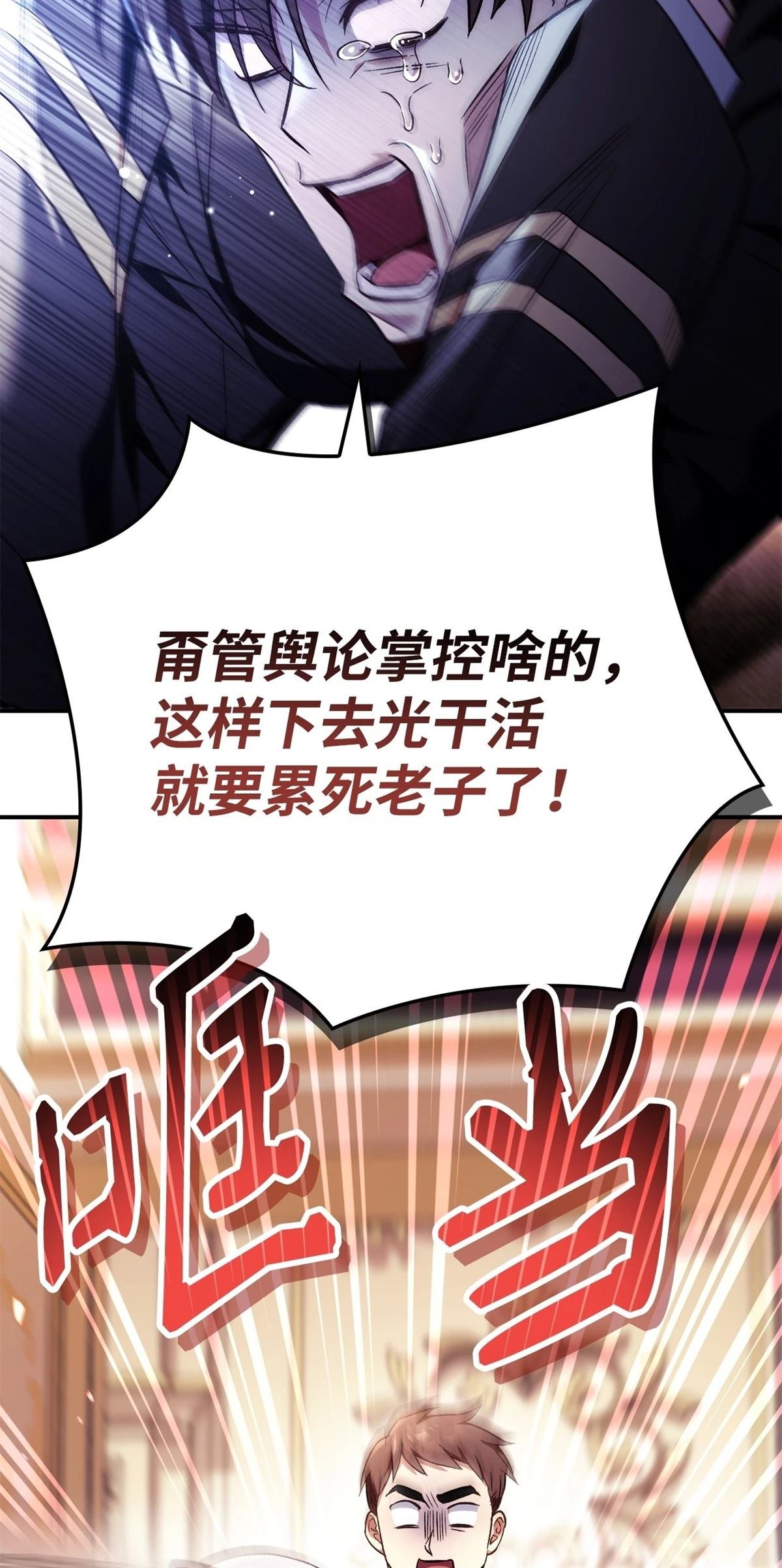 第105话