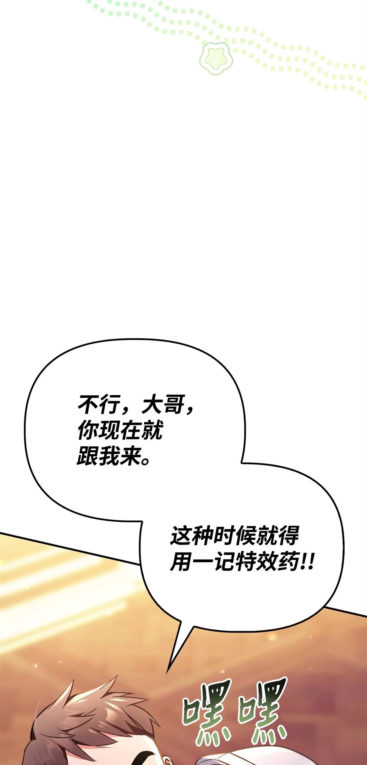 第105话