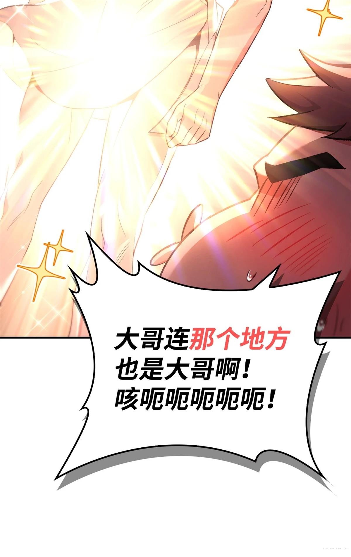 第105话