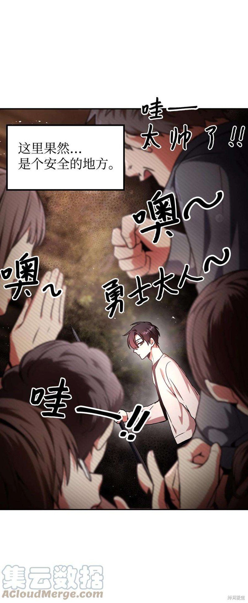 第4话