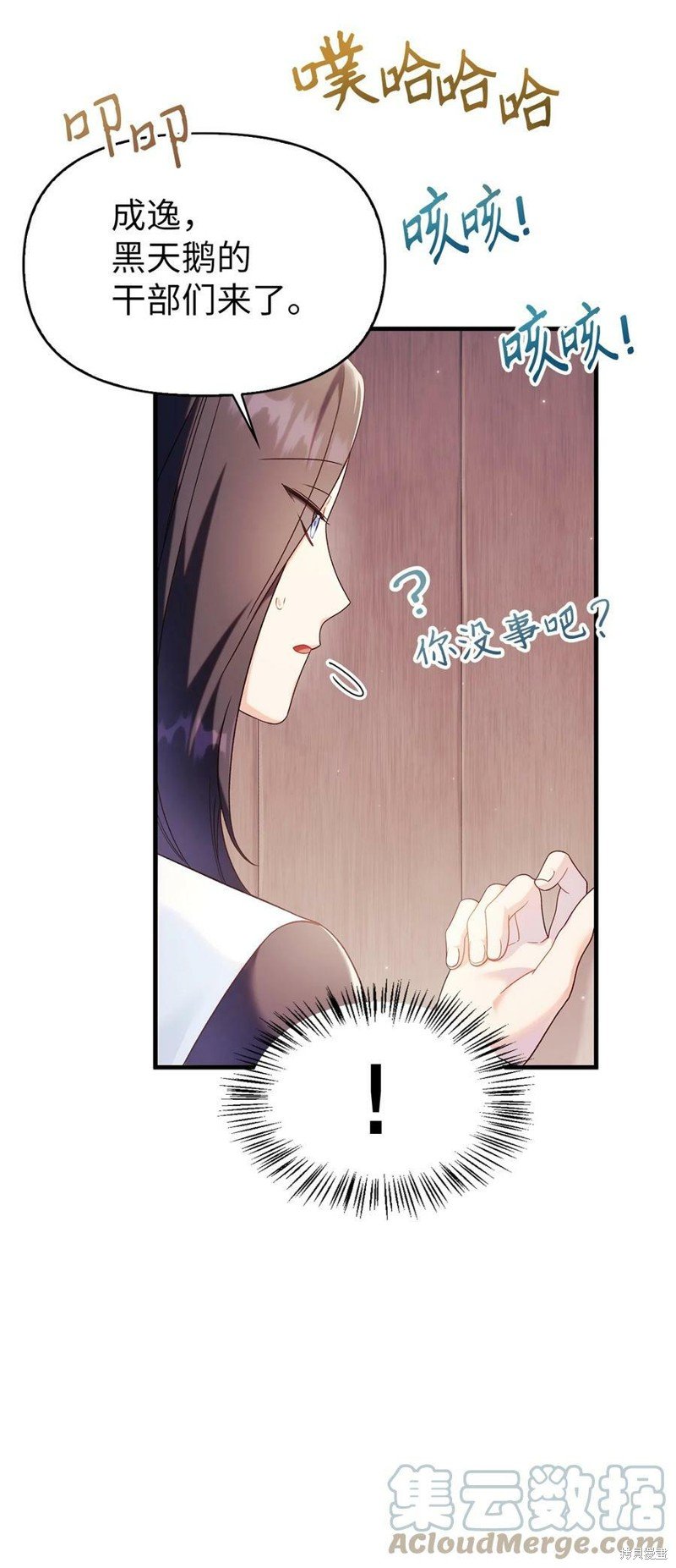 第53话