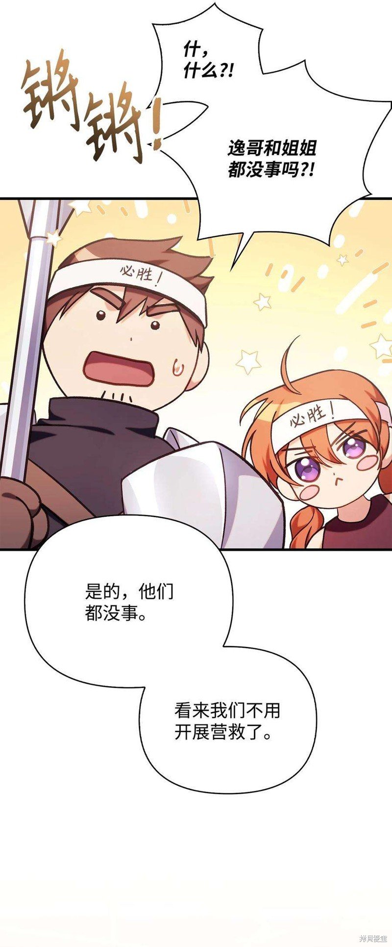 第70话