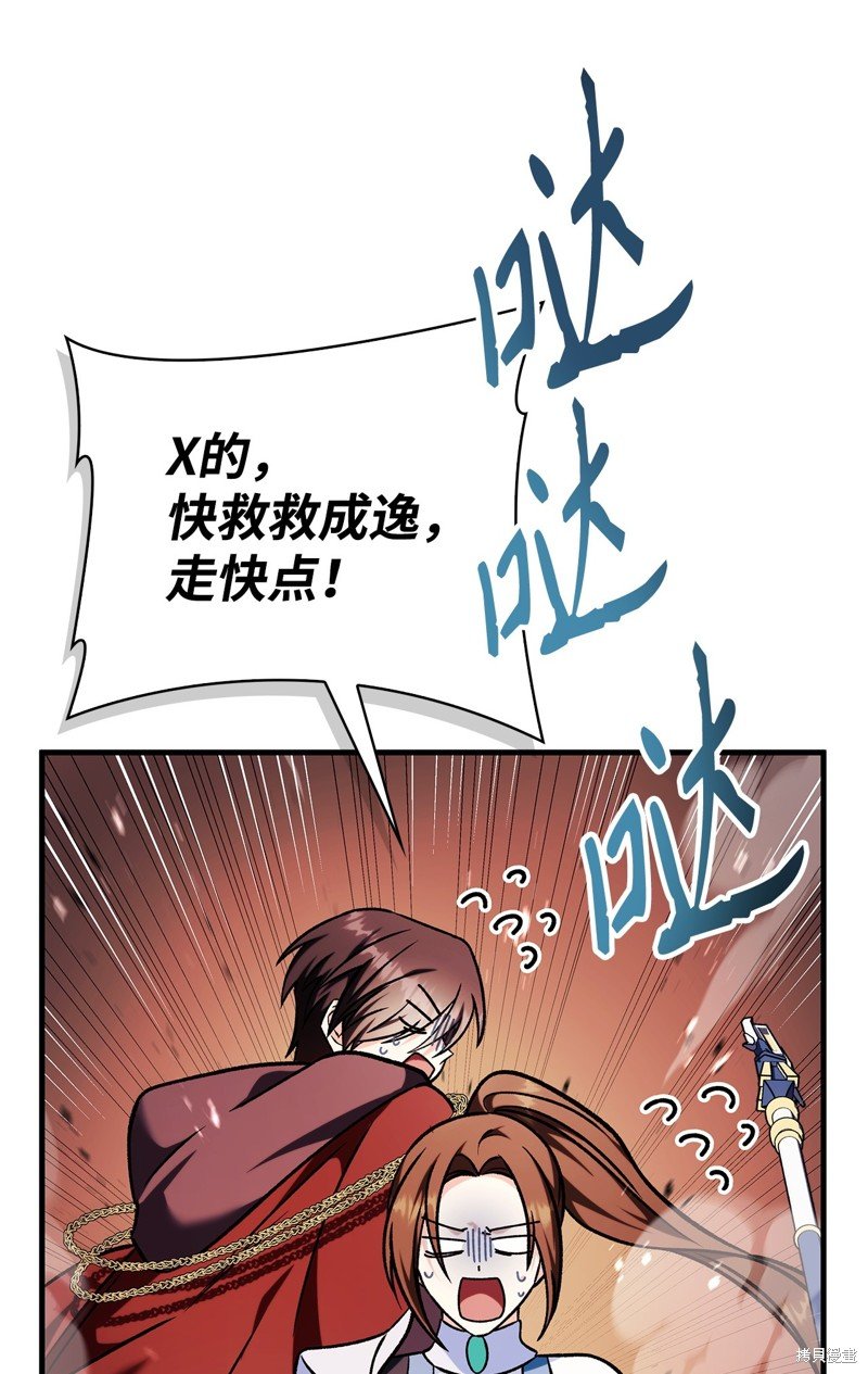 第83话