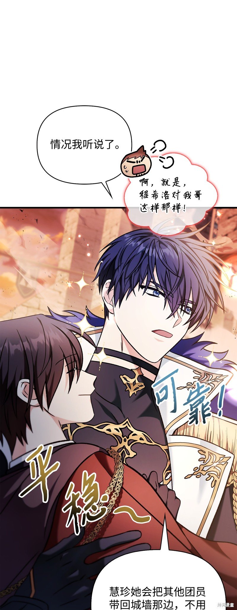 第83话