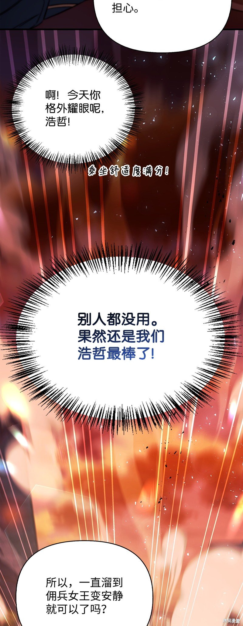 第83话