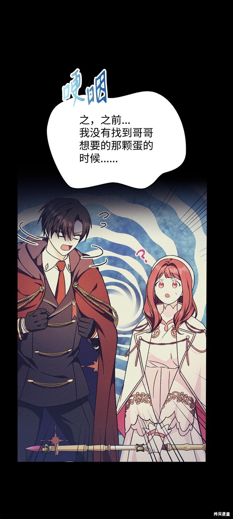 第84话