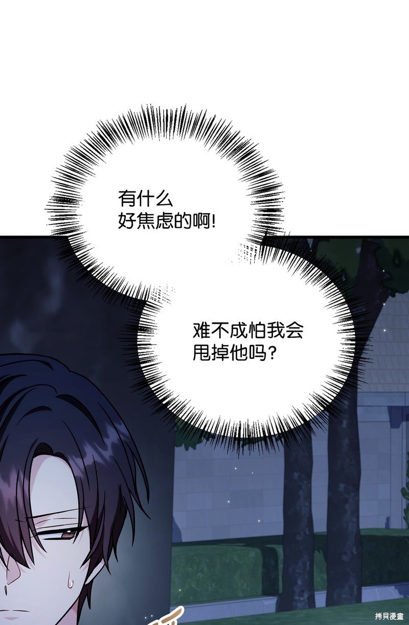 第86话