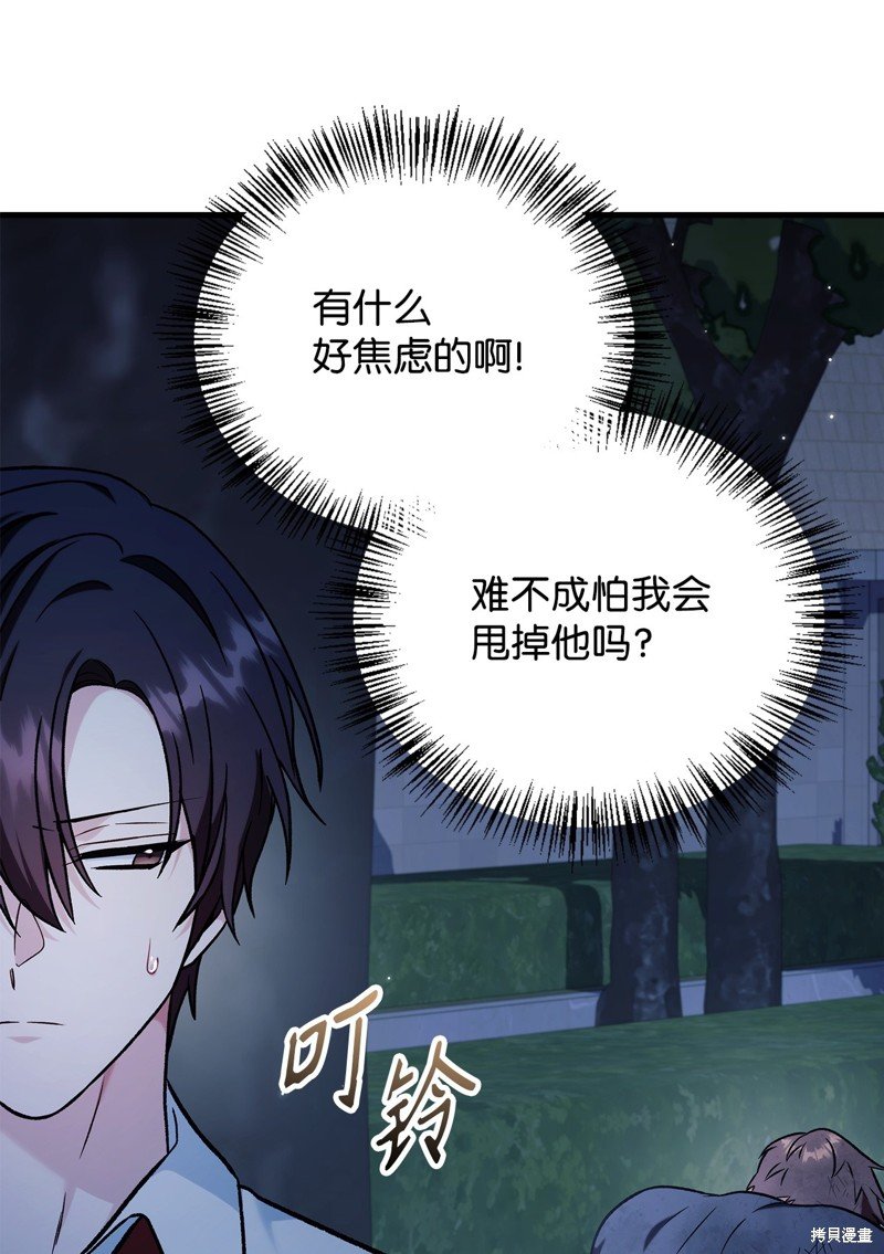 第87话