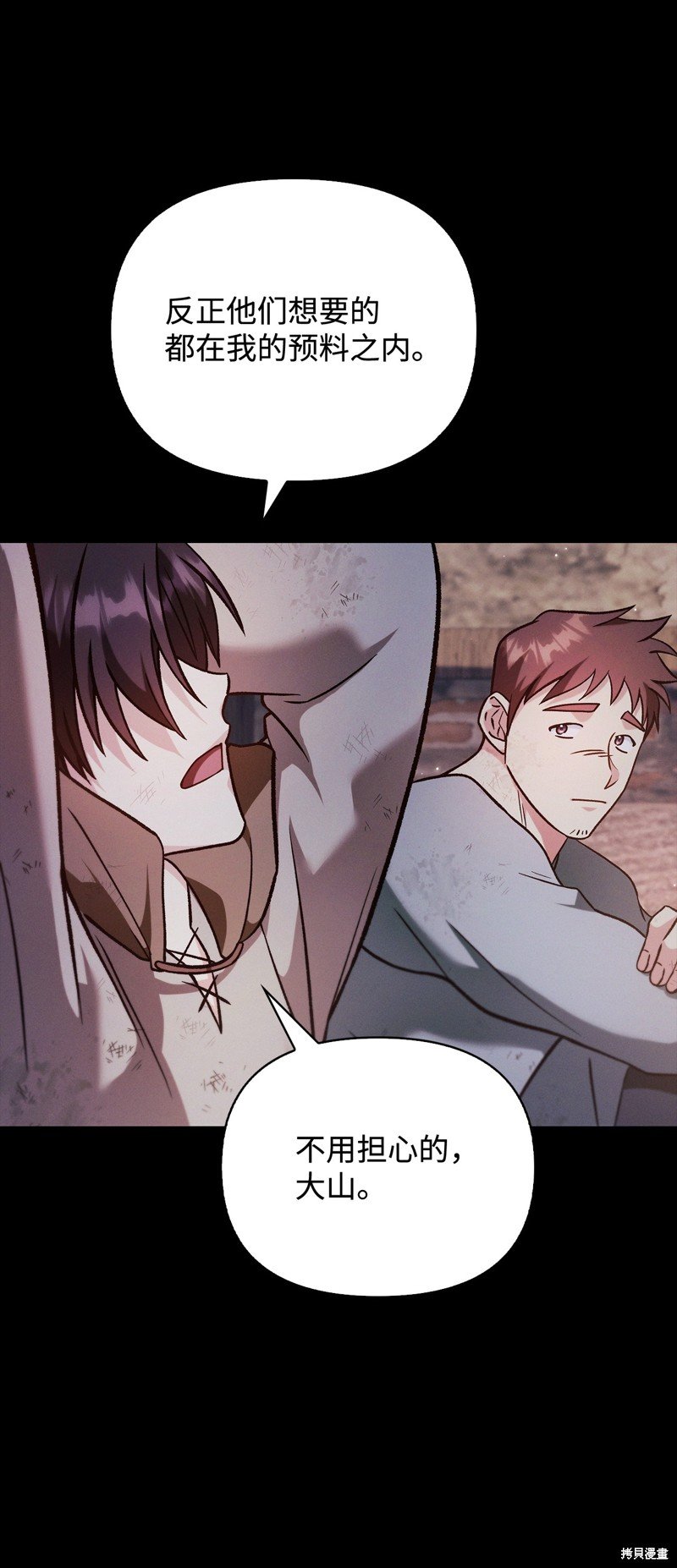 第88话