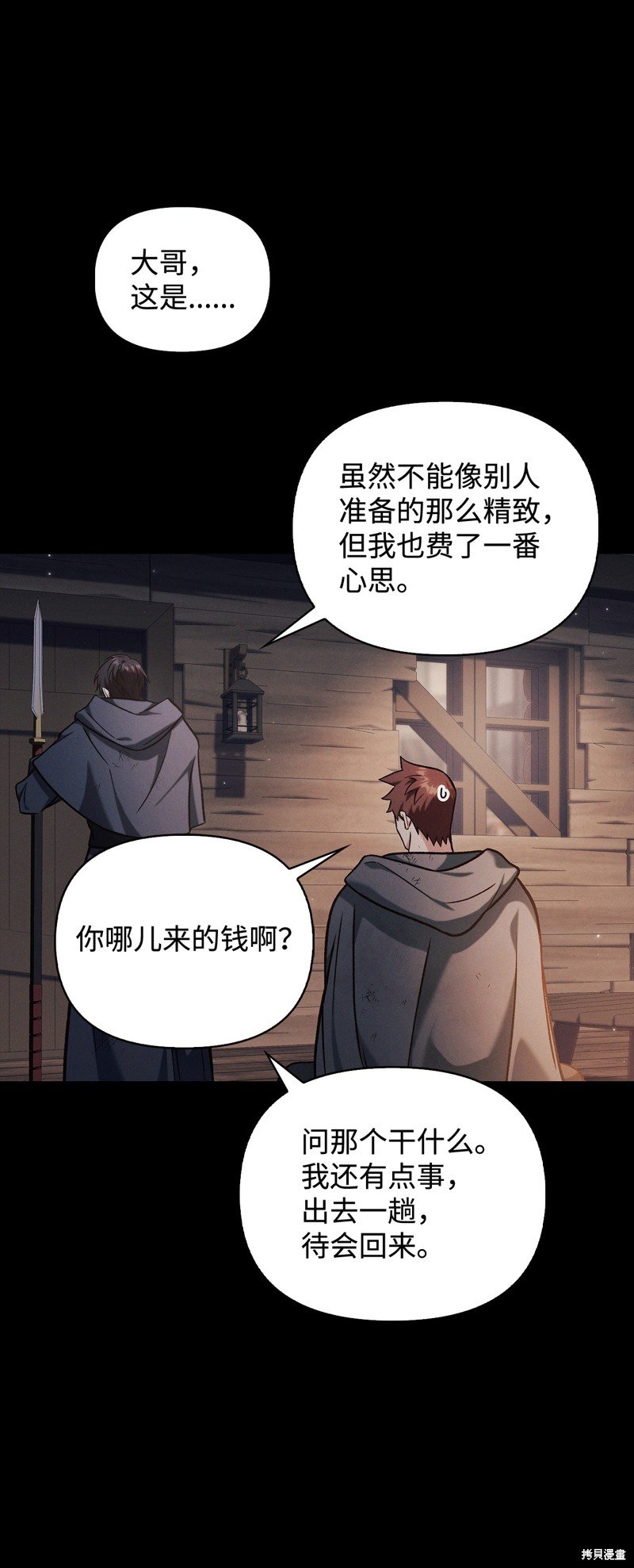 第88话