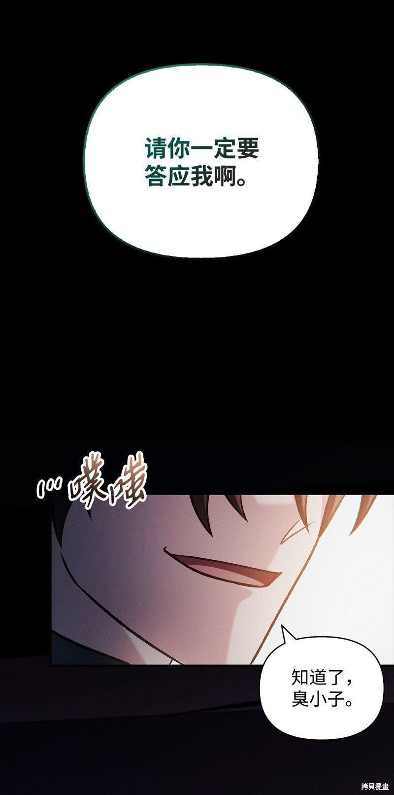 第88话