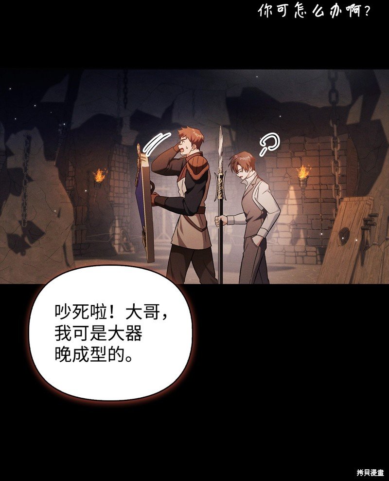 第88话