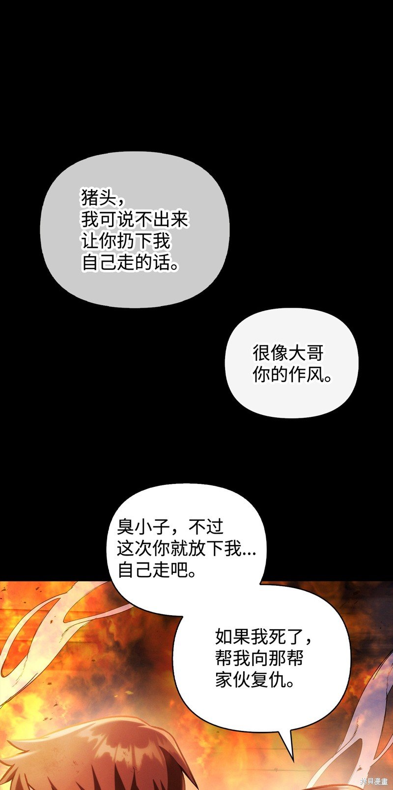 第88话