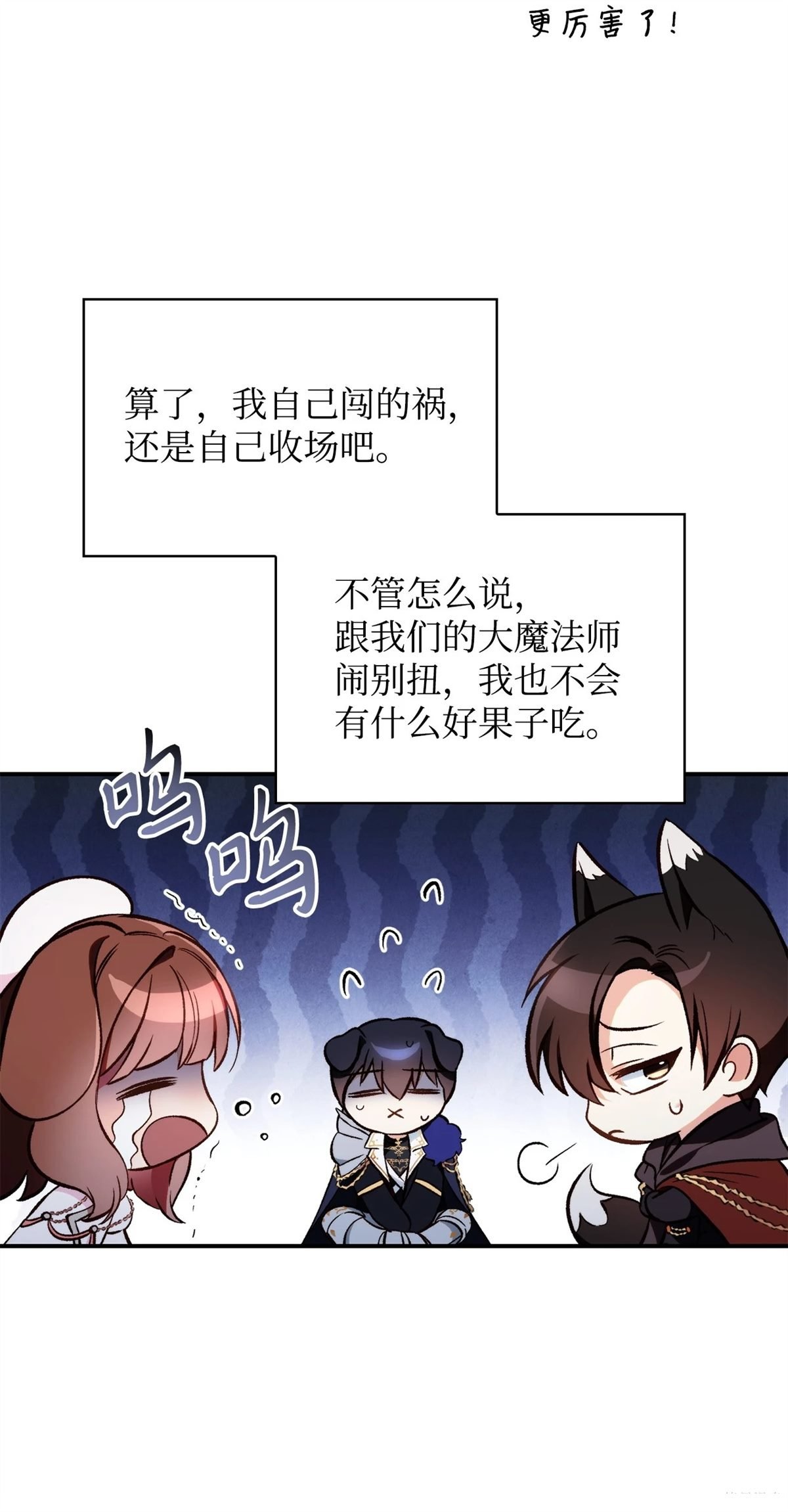 第90话
