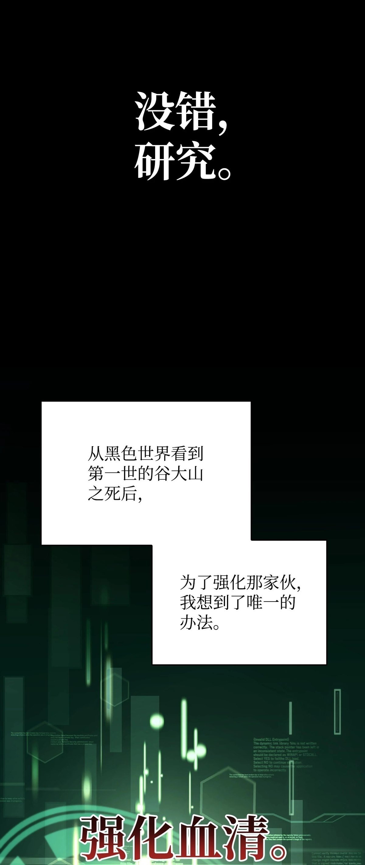 第90话