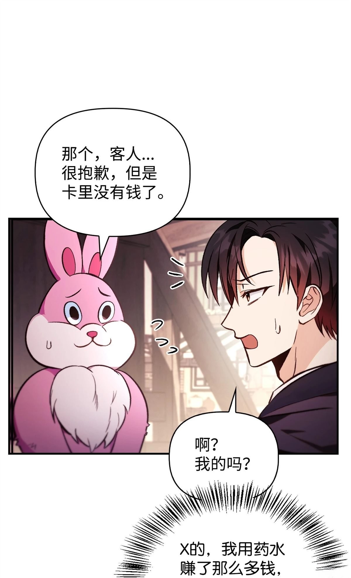 第90话