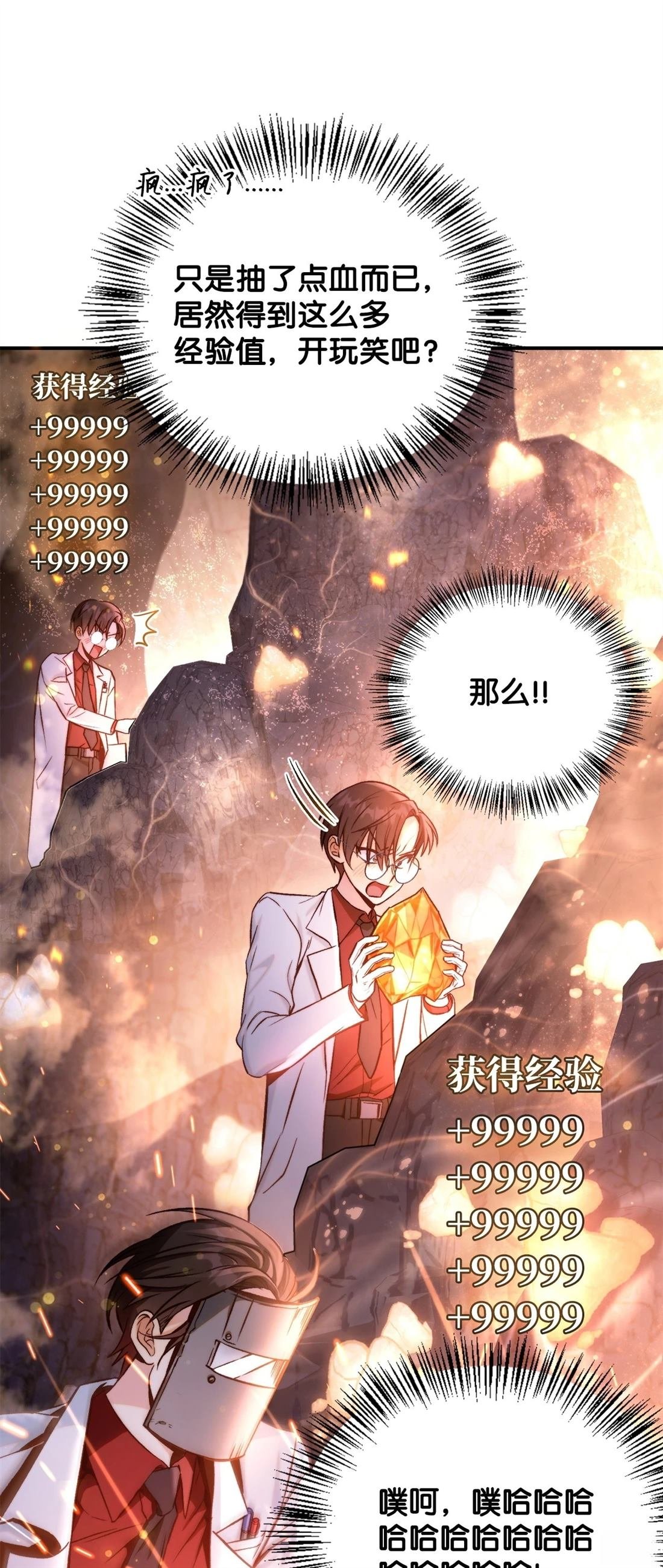 第91话