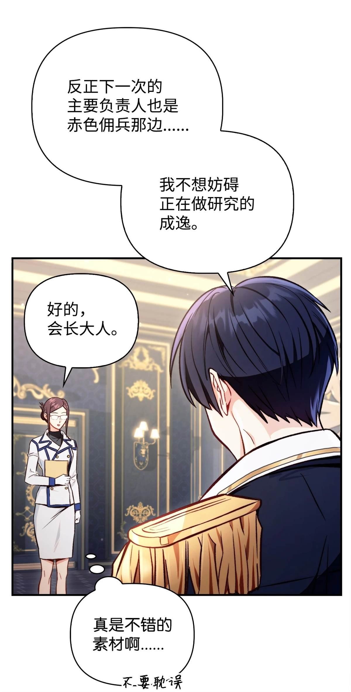 第91话