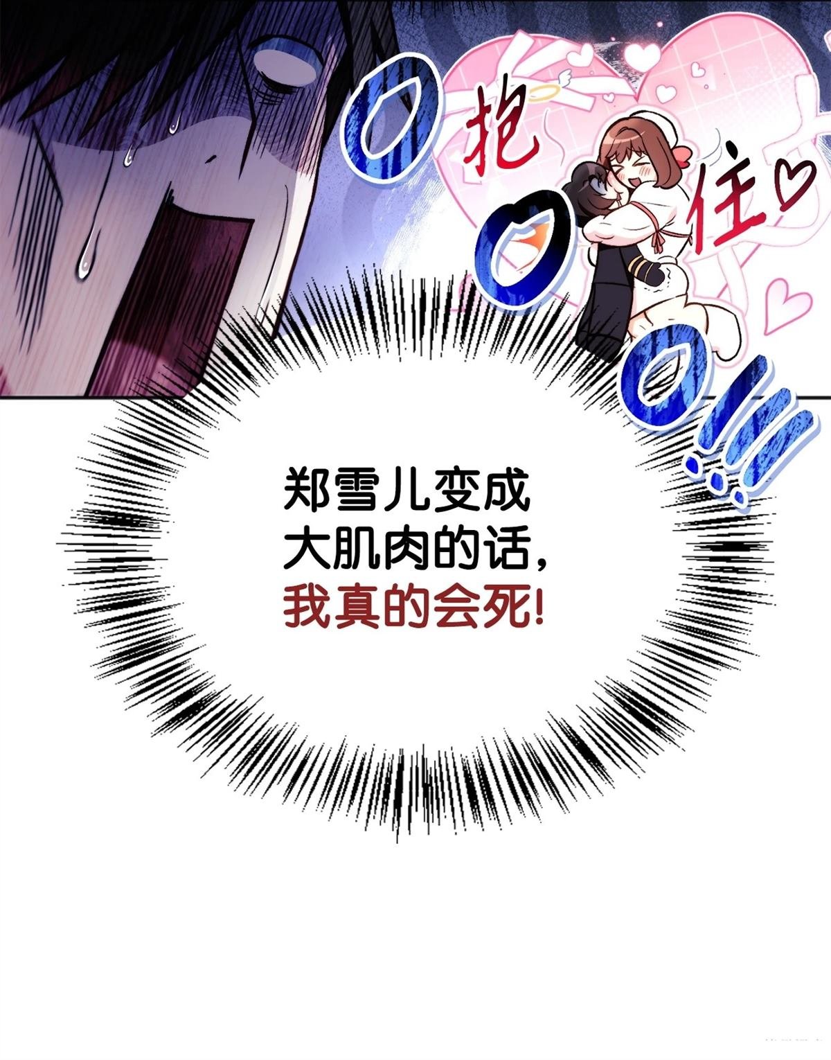第92话