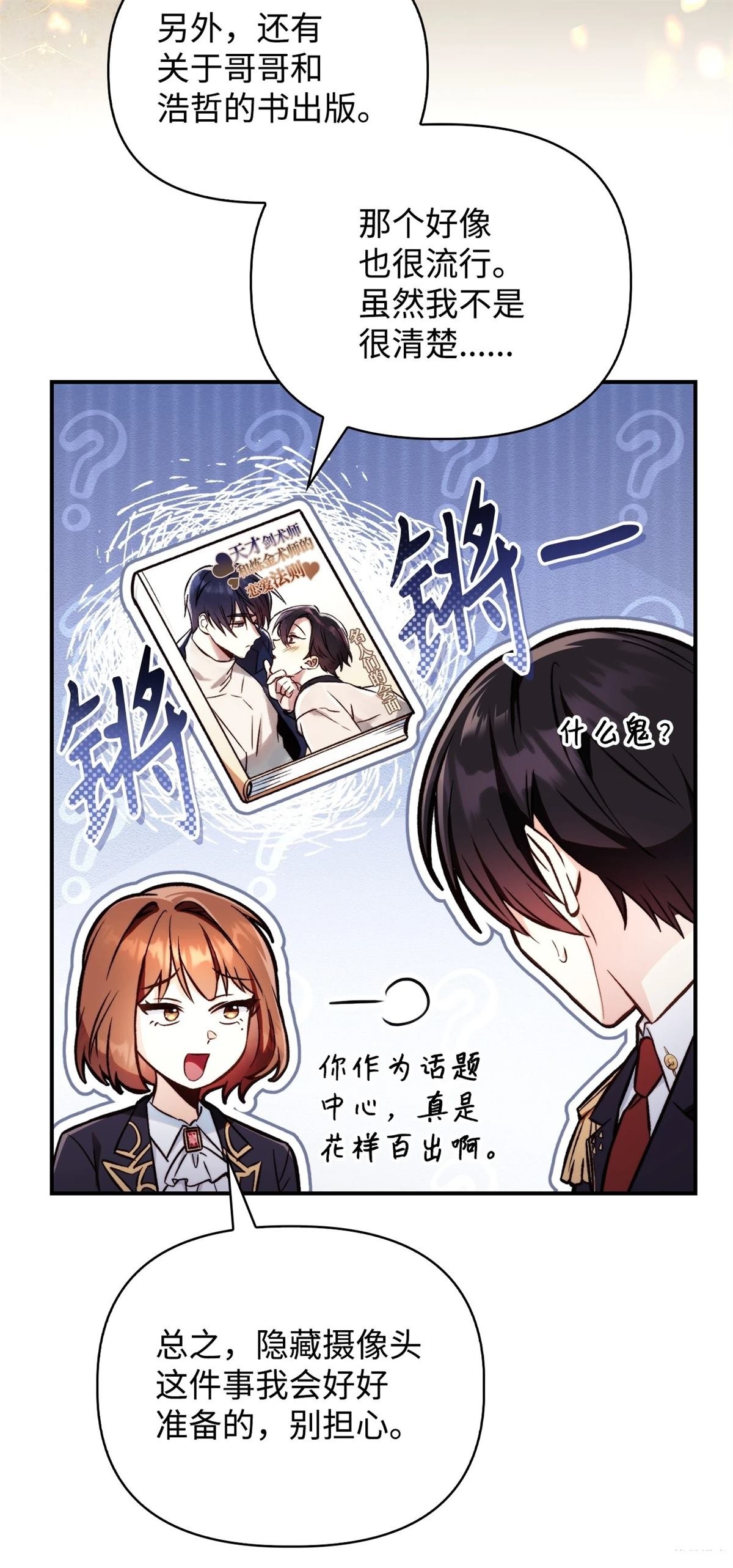 第92话