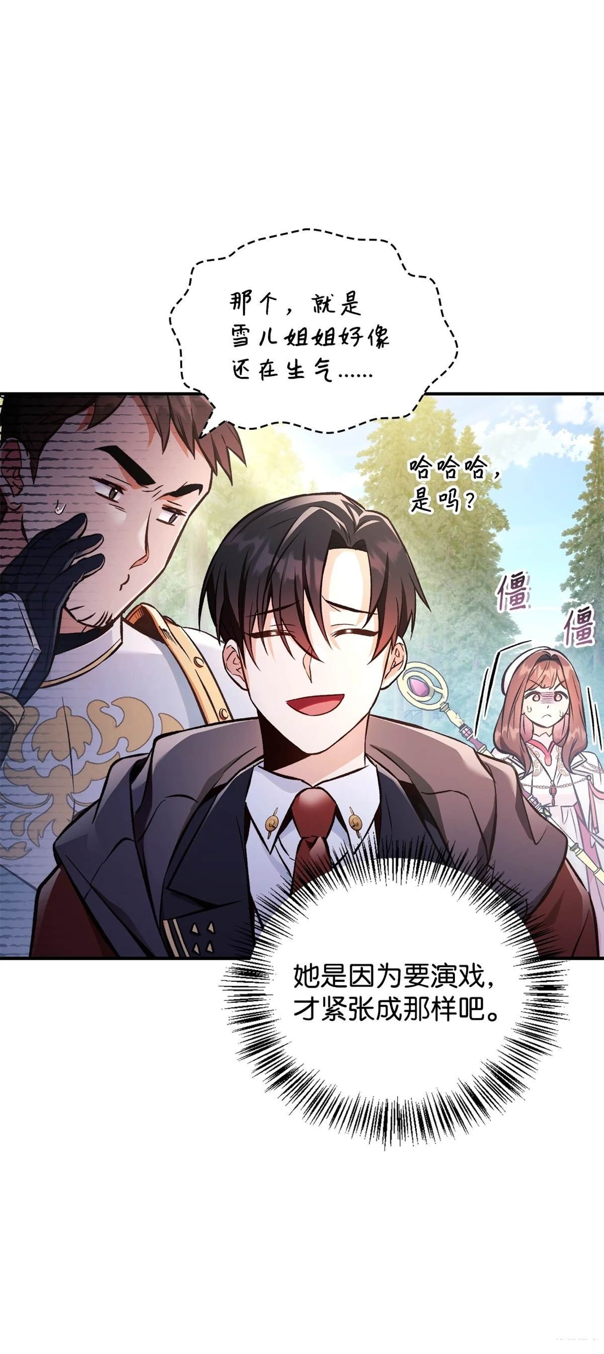 第92话