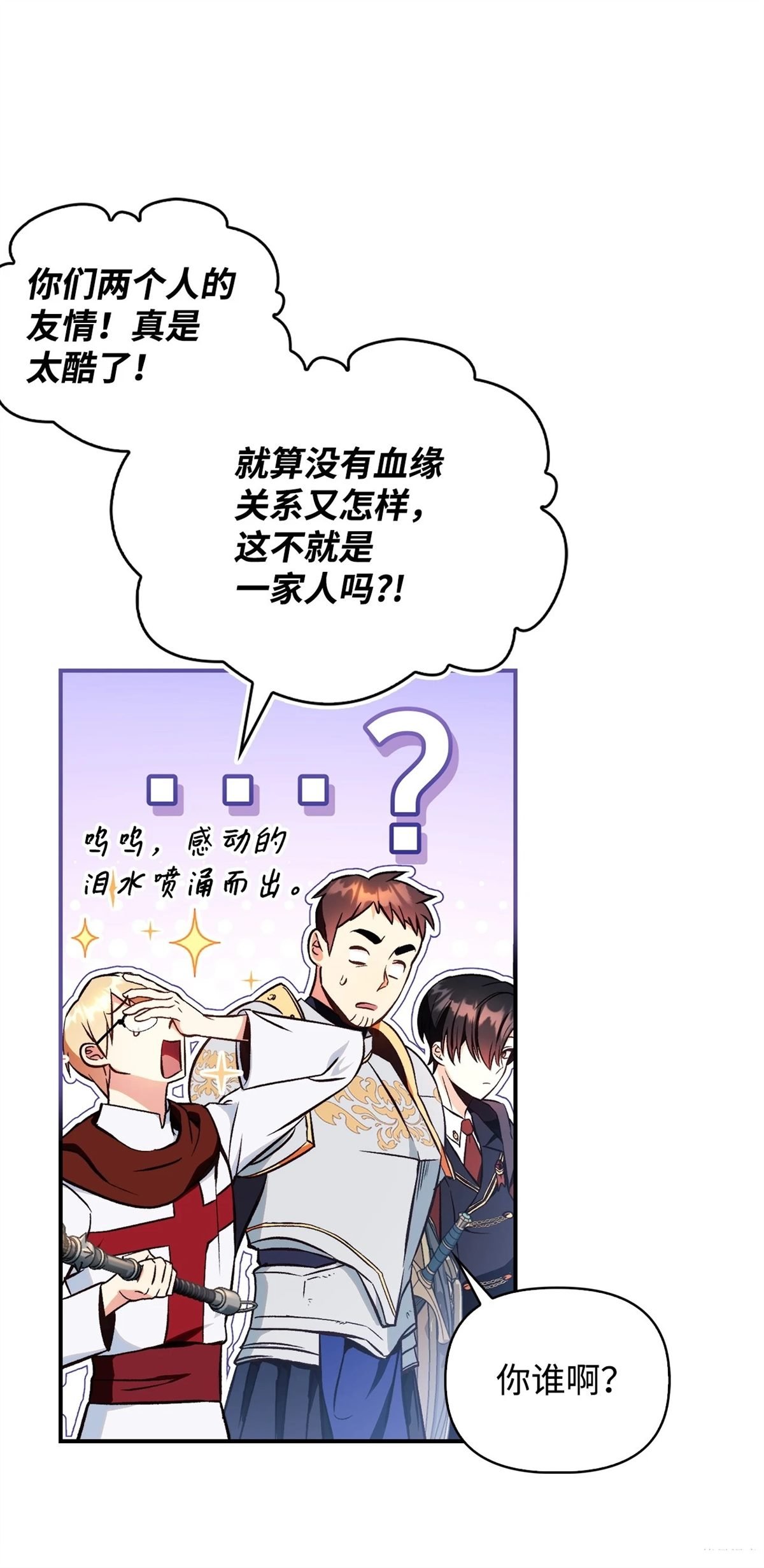 第92话