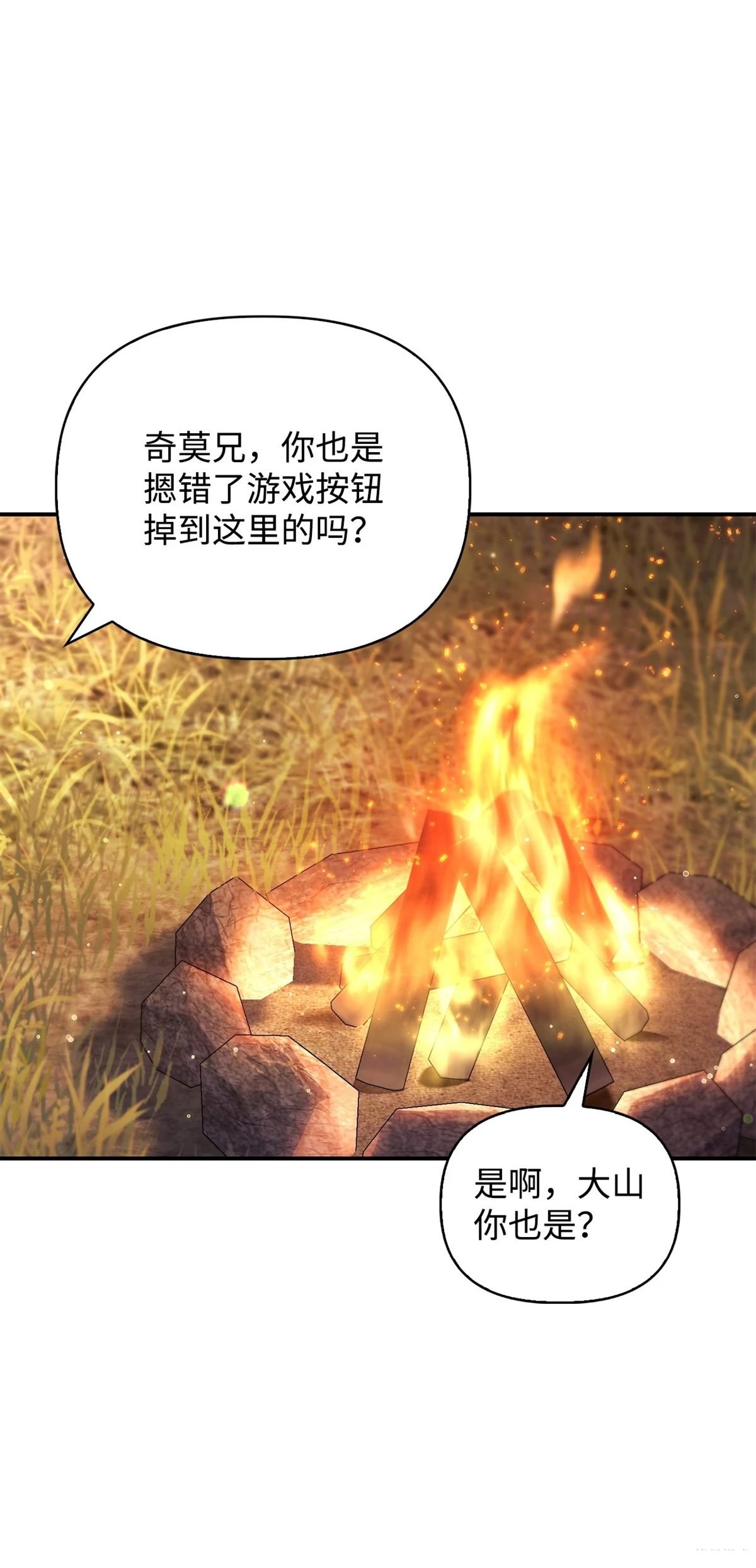 第93话