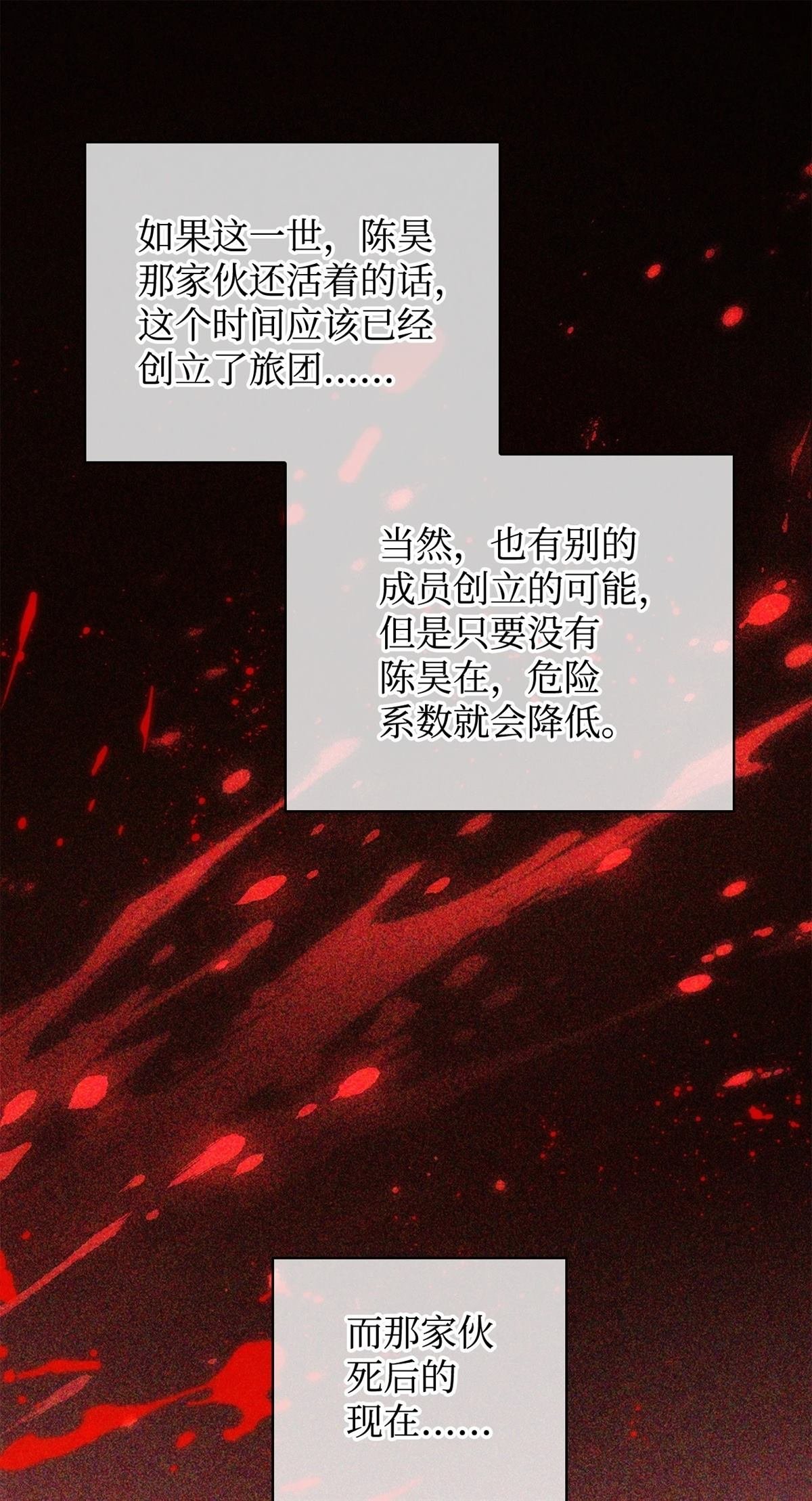 第93话