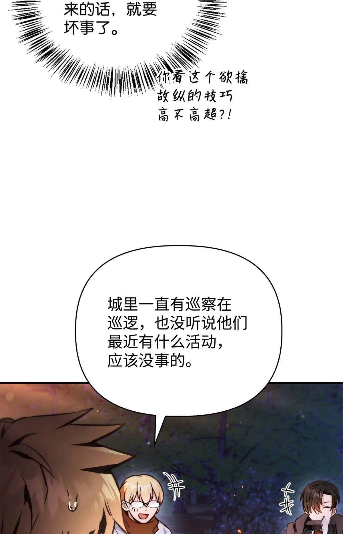 第93话
