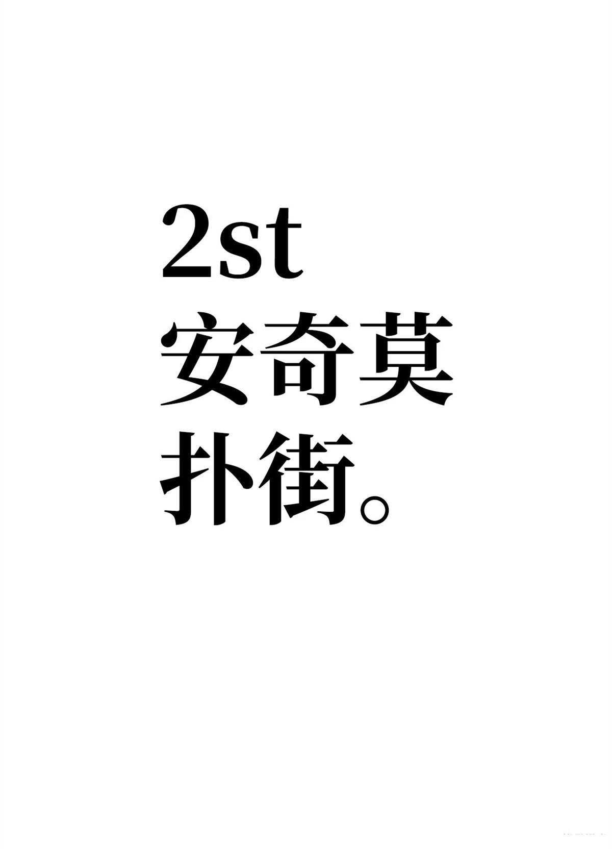 第94话