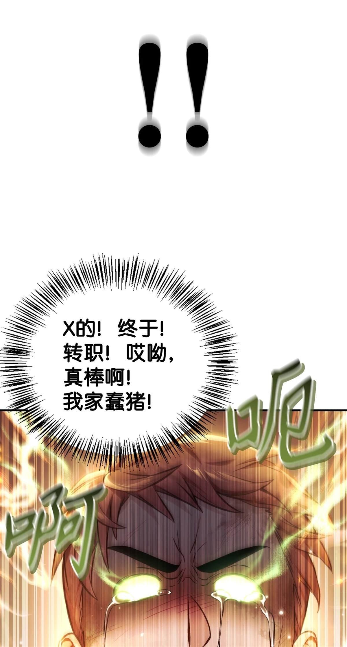 第94话