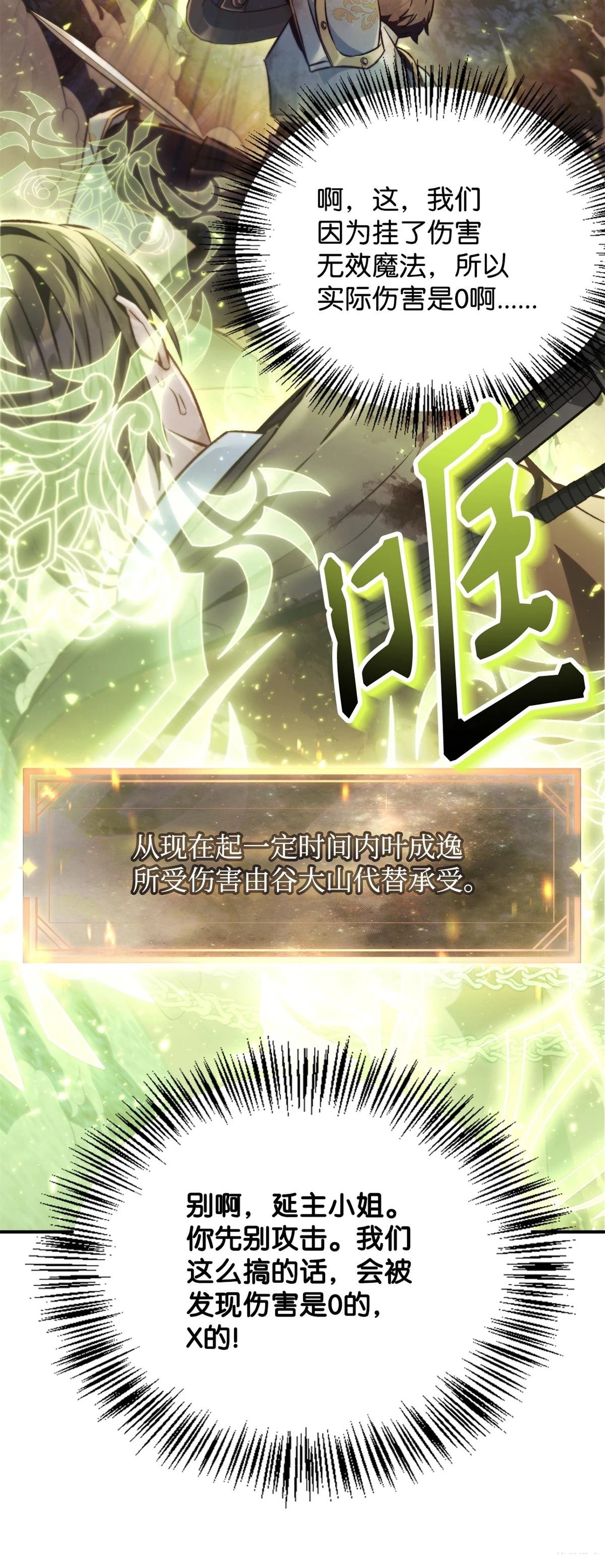 第94话
